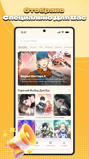 Скриншот 1 — QToon：Webtoon & Manga