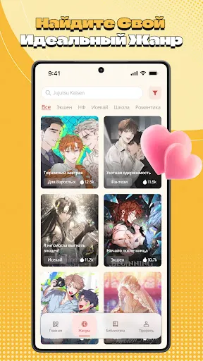 Скриншот 2 — QToon：Webtoon & Manga