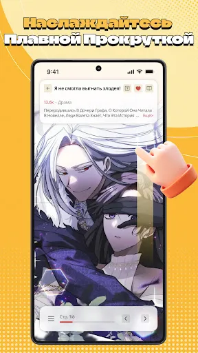 Скриншот 3 — QToon：Webtoon & Manga