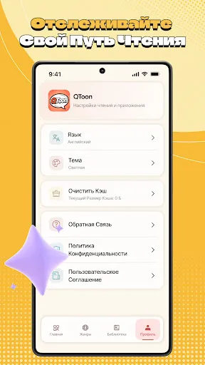 Скриншот 4 — QToon：Webtoon & Manga