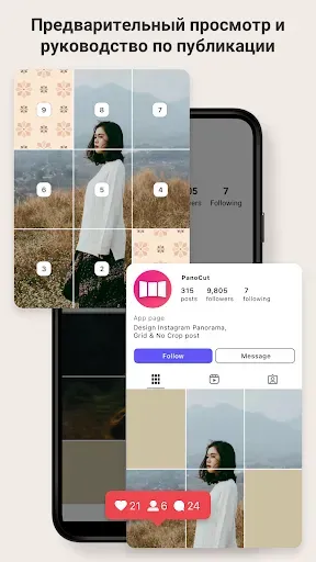 Скриншот 5 — Panorama Crop - PanoCut
