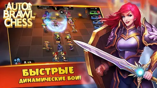 Скриншот 1 — Auto Brawl Chess