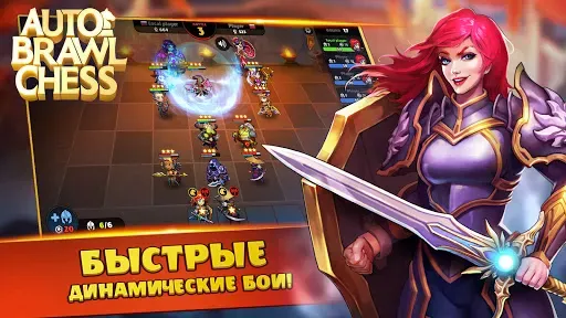 Скриншот 4 — Auto Brawl Chess