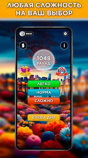 Скриншот 3 — Игра в географию - ГОРОДА 2.0