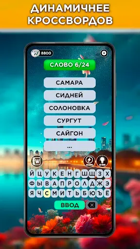 Скриншот 4 — Игра в географию - ГОРОДА 2.0