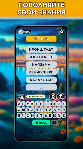 Скриншот 6 — Игра в географию - ГОРОДА 2.0