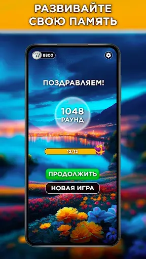 Скриншот 7 — Игра в географию - ГОРОДА 2.0