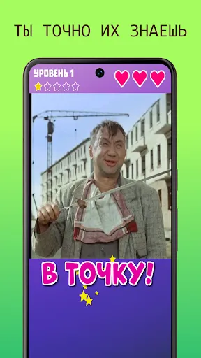 Скриншот 3 — Угадай фильм по цитате