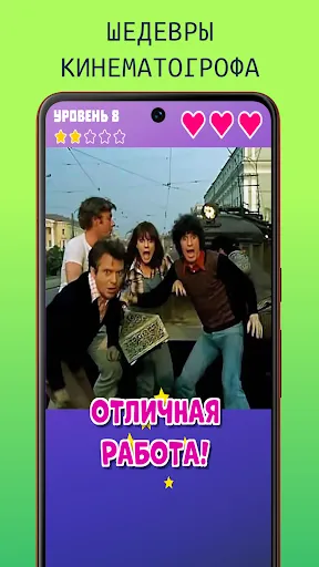 Скриншот 5 — Угадай фильм по цитате