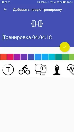 Скриншот 6 — Таймер тренировок с музыкой
