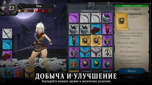 Скриншот 2 — Soul Huntress: Офлайн-игры