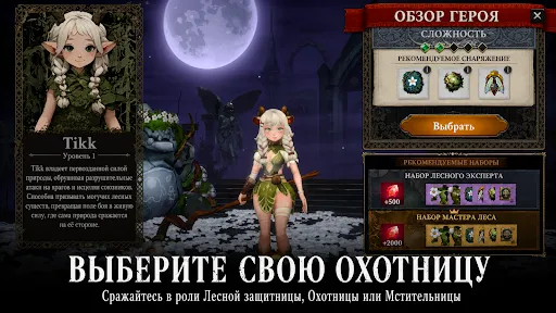 Скриншот 4 — Soul Huntress: Офлайн-игры