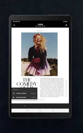 Скриншот 4 — Vogue Greece