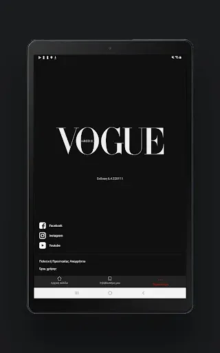 Скриншот 5 — Vogue Greece