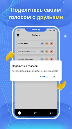Скриншот 5 — Vocalabs - мужского в женский