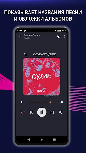 Скриншот 5 — Pадио Моби: радиостанции мира