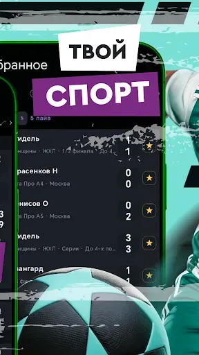 Скриншот 4 — PARI - спорт