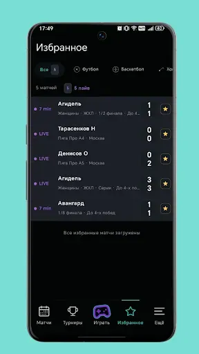 Скриншот 8 — PARI - спорт