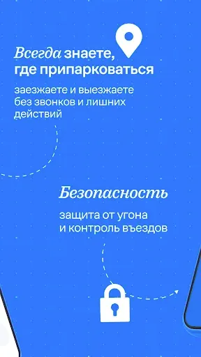 Скриншот 2 — Самолет Паркинг