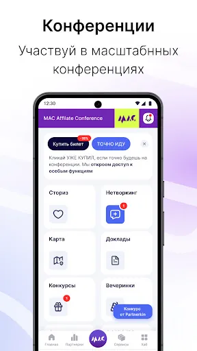 Скриншот 2 — Partnerkin.com