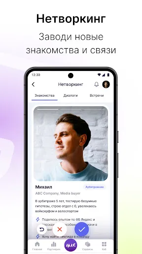 Скриншот 3 — Partnerkin.com