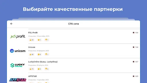 Скриншот 7 — Partnerkin.com