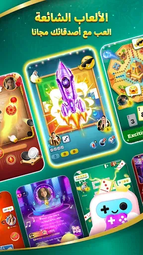 Скриншот 1 — Gameparty-لعبة ودردشة
