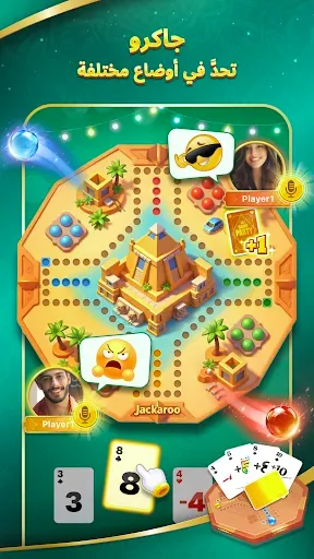 Скриншот 2 — Gameparty-لعبة ودردشة
