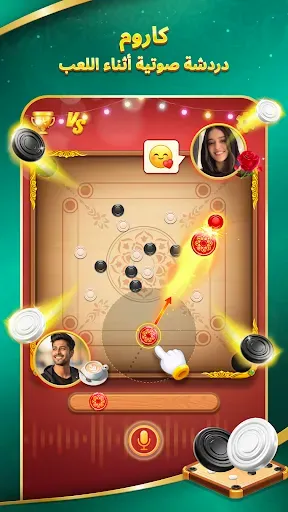Скриншот 3 — Gameparty-لعبة ودردشة