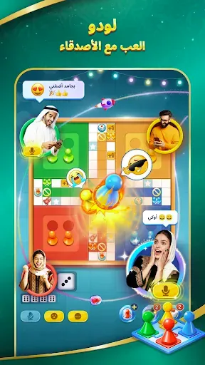 Скриншот 4 — Gameparty-لعبة ودردشة