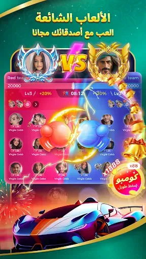 Скриншот 8 — Gameparty-لعبة ودردشة