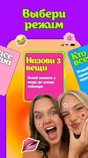 Скриншот 2 — Party Lab - Игра для вечеринки