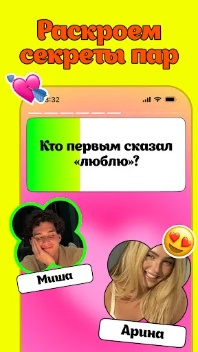 Скриншот 3 — Party Lab - Игра для вечеринки