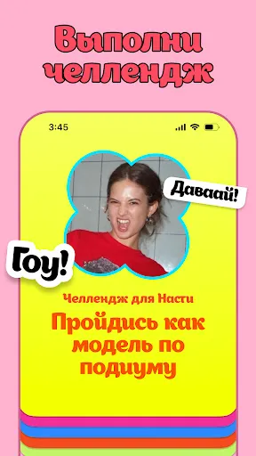 Скриншот 4 — Party Lab - Игра для вечеринки