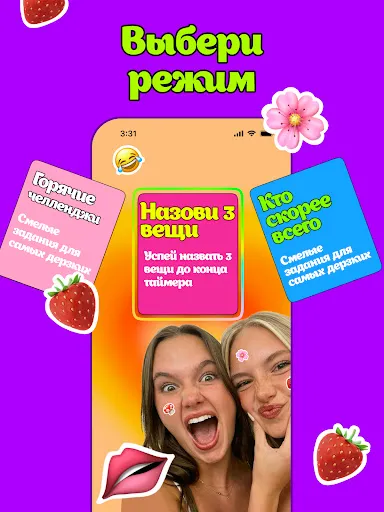 Скриншот 8 — Party Lab - Игра для вечеринки