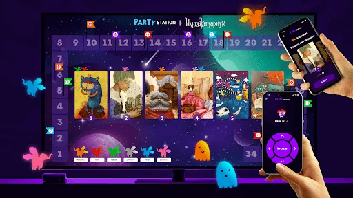 Скриншот 1 — PARTYstation игры и викторины
