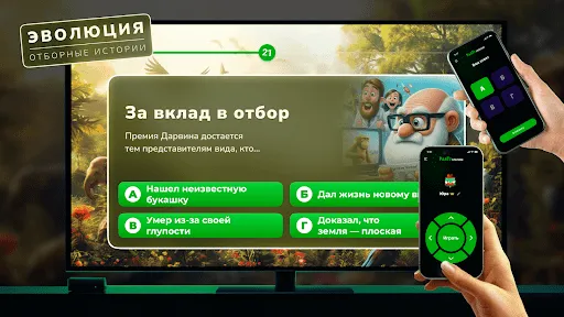 Скриншот 2 — PARTYstation игры и викторины