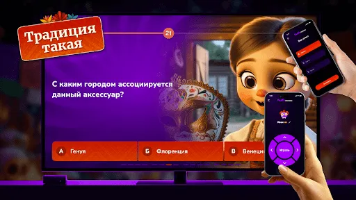 Скриншот 3 — PARTYstation игры и викторины