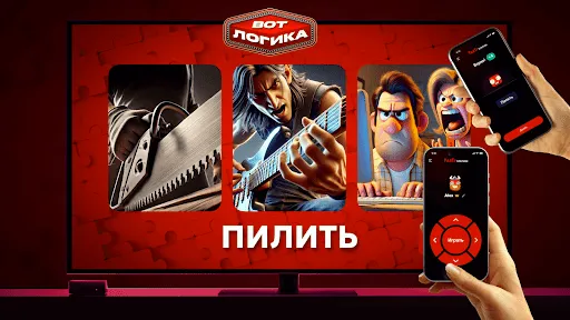 Скриншот 5 — PARTYstation игры и викторины
