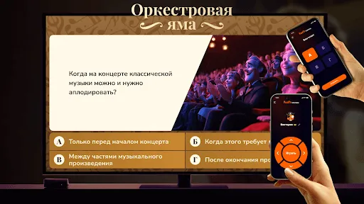 Скриншот 6 — PARTYstation игры и викторины