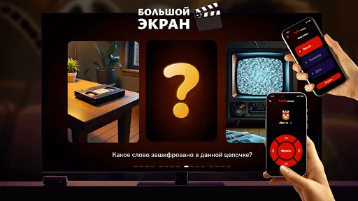 Скриншот 7 — PARTYstation игры и викторины