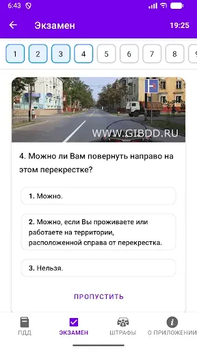 Скриншот 7 — ПДД РФ ШТРАФЫ ЭКЗАМЕН 2026