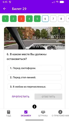 Скриншот 8 — ПДД РФ ШТРАФЫ ЭКЗАМЕН 2026