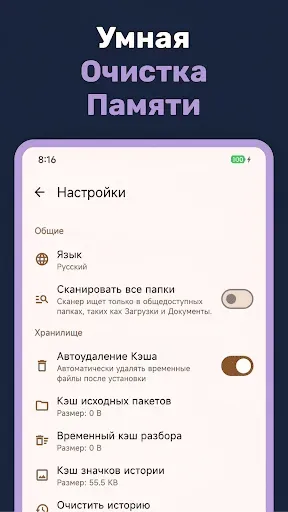 Скриншот 4 — X-Installer: Установщик XAPK