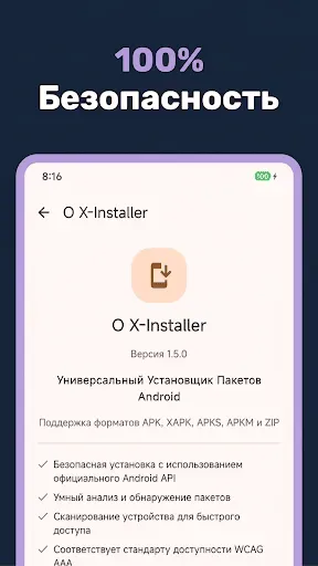 Скриншот 5 — X-Installer: Установщик XAPK