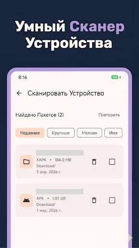 Скриншот 8 — X-Installer: Установщик XAPK