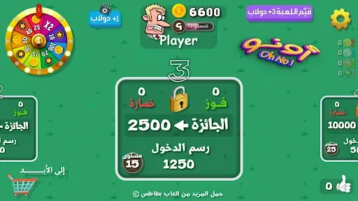 Скриншот 4 — OhNo! Uno أونو