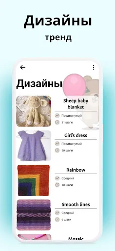 Скриншот 3 — Вязание крючком шаг за шагом