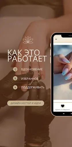 Скриншот 6 — Идеи красивого маникюра