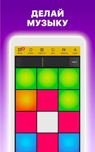 Скриншот 7 — Drum Pads 24 - создание музыки